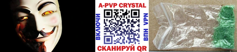 что такое   Макушино  APVP Crystall 