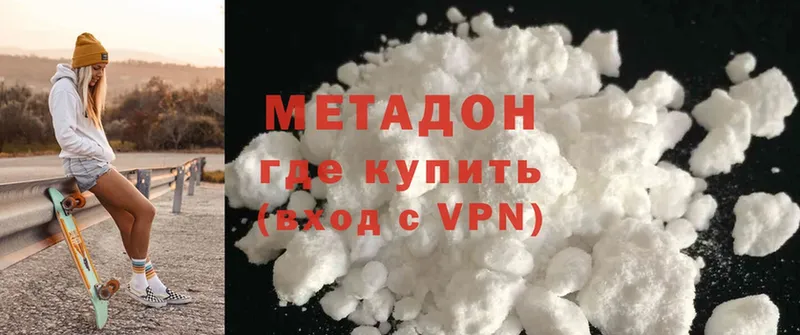 МЕТАДОН methadone  дарнет шоп  Макушино 