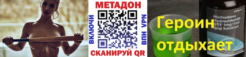 Метадон кристалл Макушино