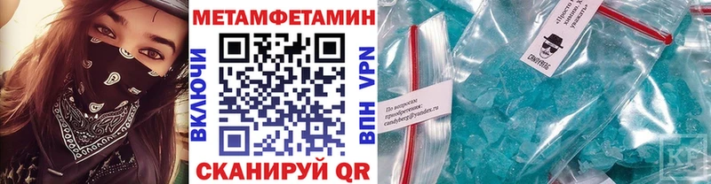 Метамфетамин Methamphetamine  Макушино 