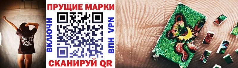 купить наркоту Макушино Марки N-bome 1,8мг